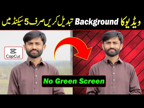 How To Remove Video Background Without Green Screen in CapCut || Video ka Background Kese Change kre