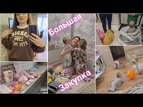 БОЛЬШАЯ ЗАКУПКА 🛍️ КУДА ДЕТЬ ЭТИХ ДЕТЕЙ? 😁 