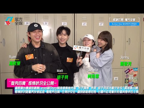 ["Voice Show Four Treasures" relationship status fully revealed] Feng Hee-seop Taiwan celebration...