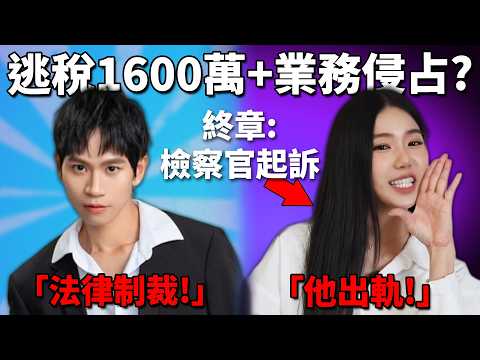 百萬訂閱「眾量級」張家四人被起訴?! 家寧新片迷語暗示出軌? Andy老師大勝嘴角壓不住? 懶人包&網紅觀察 《眾量級家寧被告&香水玫瑰反擊事件》