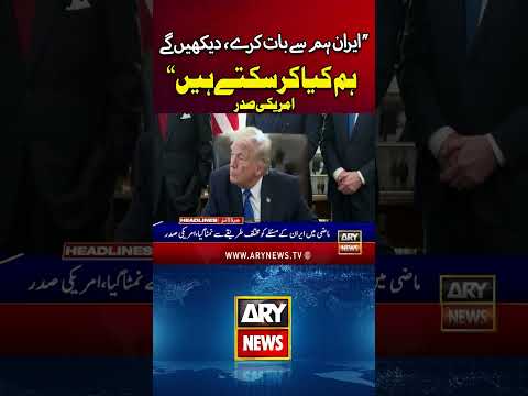 If Iran Talks to Us, We’ll See What We Can Do, Says Trump - #US #Iran #Trump #Shorts