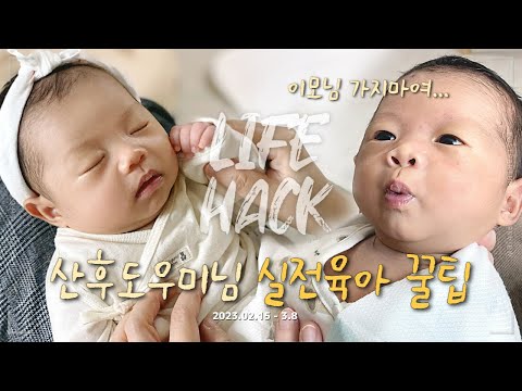 I learned these newborn parenting tips from a postpartum helper. Be sure to check them out before...