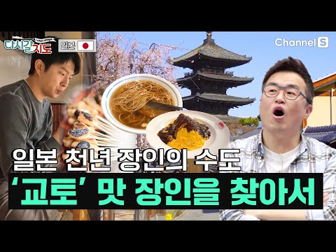 Kyoto, the hottest place in Japan, where traditions have been preserved for 1,000 years | Japan🇯🇵...