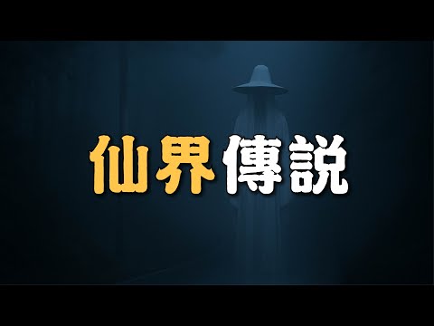 撞鬼百次：電線桿高白衣人、廁所怨靈｜為民也有約｜鬼故事｜靈異事件｜