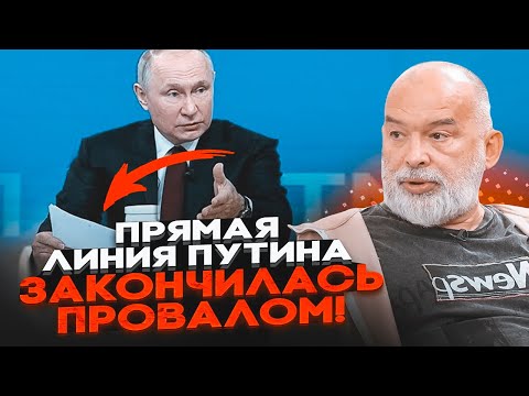 💥ШЕЙТЕЛЬМАН: путіну поставили незручне запитання! Зал аж замовк КОЛИ ПОЧУВ відповідь!