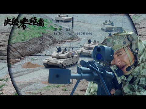 Enemy armored assault, unexpectedly sniper sniped from multiple angles to annihilate the tank