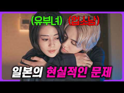 한국에서는 “절대 나올 수 없는 소재”로 전세계 1위한 일본 드라마🔥 사회적 문제점을 제대로 보고 있는 《1122 좋은부부》 몰아보기