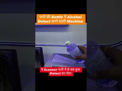 Alcohol Detect Karne wala Scanner aa gaya Market me 😱