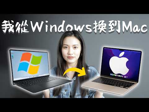 Sub✔️ Switching to MAC! WHAT YOU NEED TO KNOW