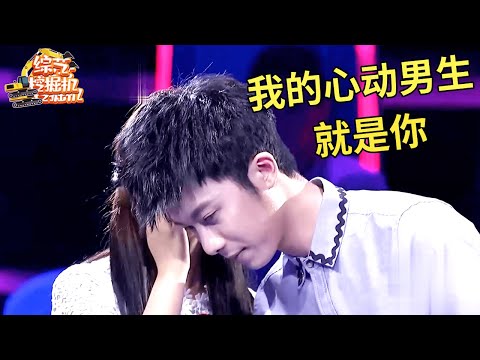 上一秒男嘉宾告白被婉拒,谁料下一秒女孩在他耳边说一句话两人竟牵手成功,全场都惊呆了【非常告白完整版】