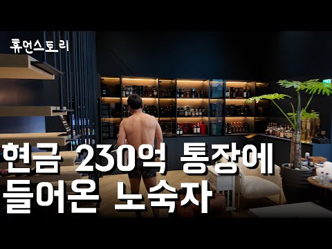 How a Homeless Man Secured Korea's Record-Breaking $23M Investment [KOPHER Chae Yoon Seok]