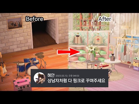 혜안님께 방꾸미기 의뢰를 받았습니다