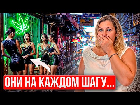 Эти Вещи — Норма в Таиланде, а в России — Дикость