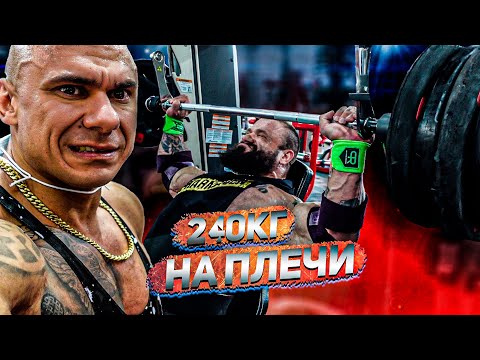 240 кг на плечи! | Гигант Голем | Взрываем дельты | Руслан Халецкий Илья Голем
