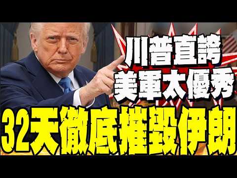 [Full Subtitles] Trailer for Devastating Attack! Trump Threatens: We'll Send Iran Back to the Sto...
