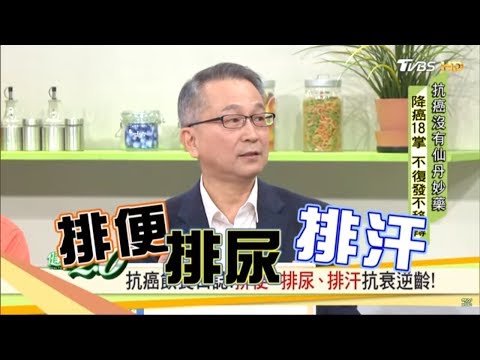 成功抗癌逾10年韓柏檉教授「5字訣」抗衰逆齡！健康2.0