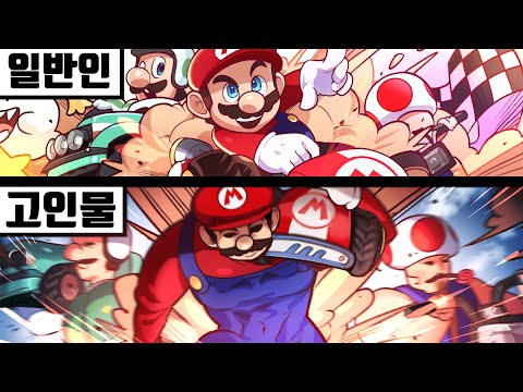 마리오 카트 월드 '세계1등'이 한국인!? 가슴이 웅장해진다ㄷㄷ