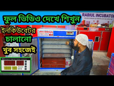 XM-18 Controller Settings সহজেই শিখুন অটো ইনকিউবেটর চালানো 01734-798333 #rabiulincubator 