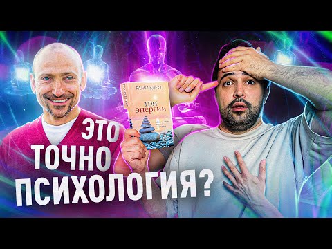 ЛЖЕЦ ПО-ГОРОСКОПУ // ВЕДИЧЕСКИЙ ПСИХОЛОГ РАМИ БЛЕКТ