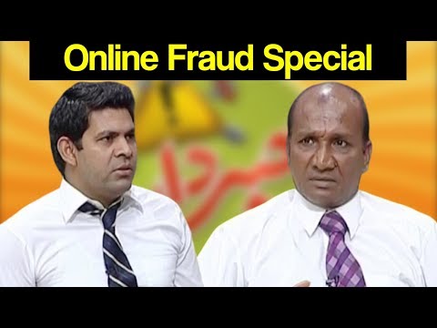 Khabardar Aftab Iqbal 30 November 2019 | Online Fraud Special | Express News