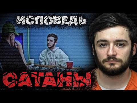 МОГИЛЫ ДЛЯ ЛЮБИМЫХ / Допрос Шелби Нили