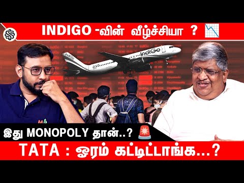 IndiGo flight Failure -க்கு இது தான் ‌ காரணம் !!!