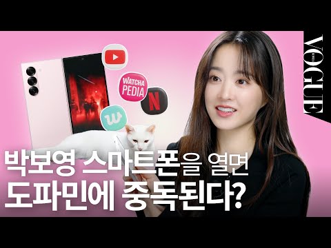 [ENG] 박보영이 임영웅 콘서트 티켓팅 성공한 새로운 방법 | What’s on My Galaxy (박보영 NEW 알바, T1 최애, 평양냉면 맛집 추천)