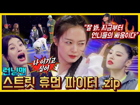 Street Human Fighter