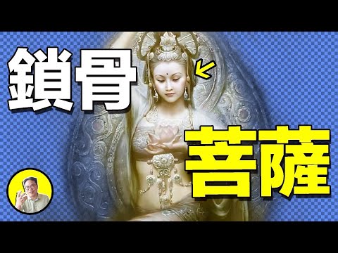 從蒼井空到觀世音：肉身布施，以欲止欲，我們來聊點高深的佛法......|總裁聊聊