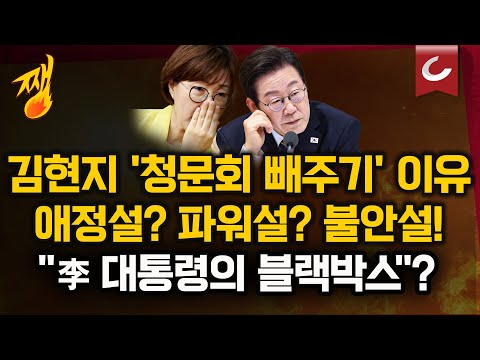 The "Kim Hyun-ji Exclusion" Plan Before the National Assembly Inspection Was Blocked by the Seong...