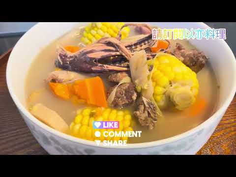 • 只要加兩樣：普通的蓮藕排骨湯，加了這兩樣東西，鮮味提升10倍