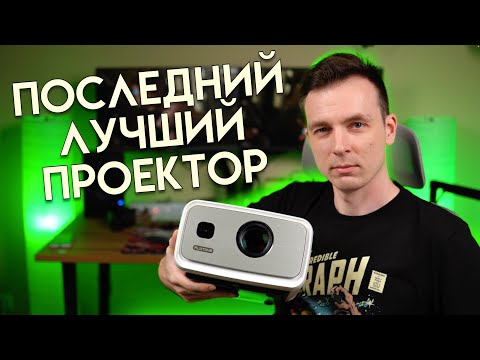 FLIXTONE D10S REVIEW! THE BEST PROJECTOR UNDER $250