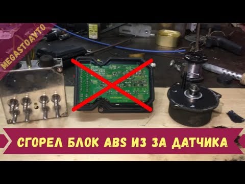 ЛАЙФХАКИ ⚙️С БЛОКОМ АБС 🛠️Ремонт блок Абс своими Руками. Ошибка c1126