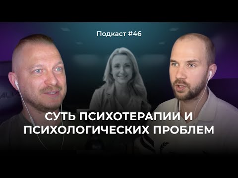 Подкаст №46. Стадии развития человека / Как формируется личность и почему мы такие / Циклы Силы