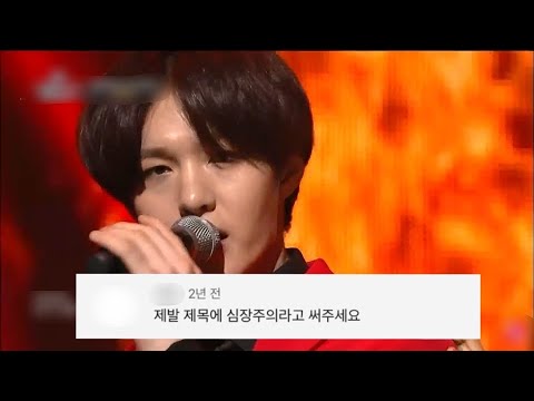 비투비 레전드 Brand New 댓글 모음(원곡: 신화)