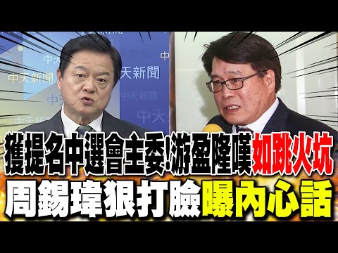 Nominated for Central Election Commission Chairperson! Yu Ying-lung laments "like jumping into a ...