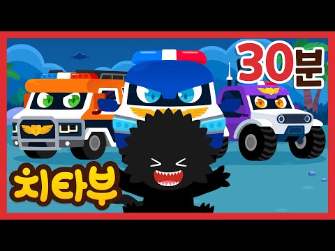 너는 누구냐! | 다이노카 범인을 찾아라! | 공룡 경찰 | 공룡 동요 | 신나는 인기동요 #치타부