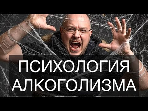 ПСИХОЛОГИЯ АЛКОГОЛИЗМА: стыд, вина и отрицание. От саморазрушения к самоуважению