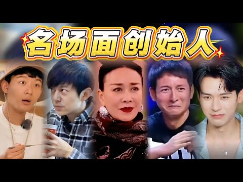 人間百靈鳥、內娛史官、抽象老祖、魔丸老太、黨的張書記......他們怕不是梗上長了個人吧！