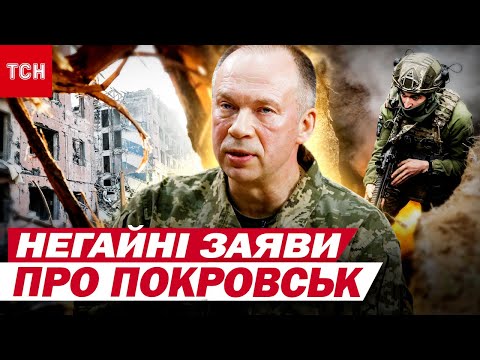 SYRSKYI MADE IMPORTANT STATEMENTS! The whole truth about the battles for Pokrovsk