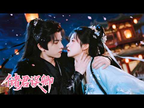 Forced to marry the crown prince, humiliated four years without love! She left with her child!