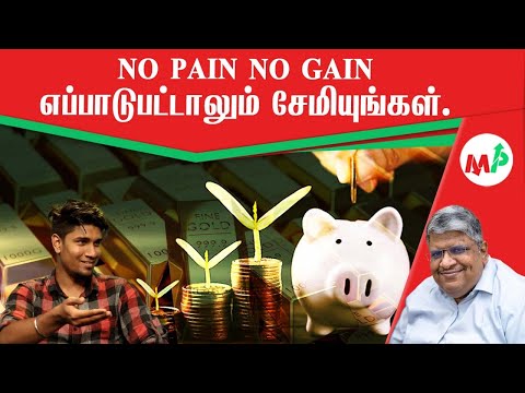 சேமிப்பின் முக்கியத்துவம்...!! | தங்கத்த வாங்க தயங்காதீங்க...!! | Star keshav🤩 vs Anand Srinivasan