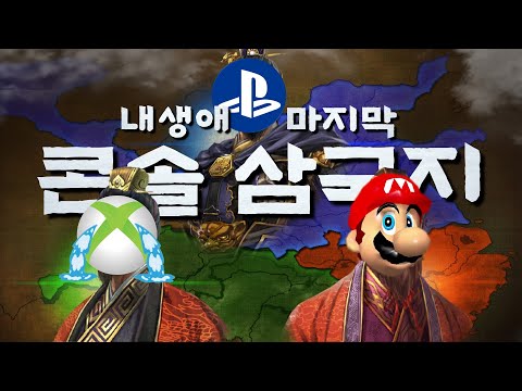 [인류최후의 게임기 세계대전] 독점의 플스5 : 통합의 엑스박스 : 닌텐도는?