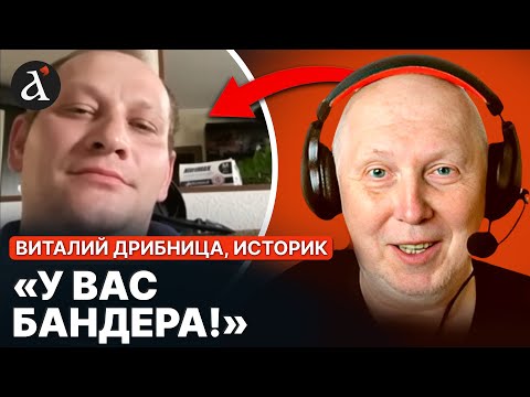 🤣Шукав нацистів в Україні! Історик Дрібниця відправив росіянина вчитися до школи