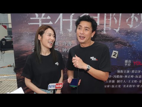 法證先鋒6丨黃宗澤被蔡潔踢爆常傳訊息即落閘