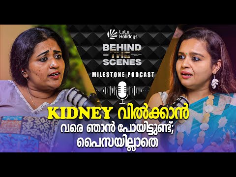 Planned To Sell Kidney? | Manju Pathrose Exclusive Podcast | Emotional Moments | Milestone Makers