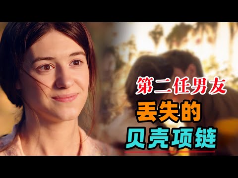 畅销小说改编，面对爱情的背叛，天崩开局的女孩会告诉你怎样拒绝无谓的纠缠！一口气看完《沼泽深处的女孩》#大鱼解说