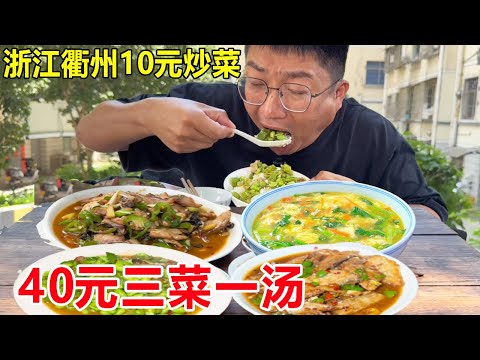 With 10 yuan for a dish in Quzhou  Zhejiang  the red-cooked fish with seasoning of fried fish also