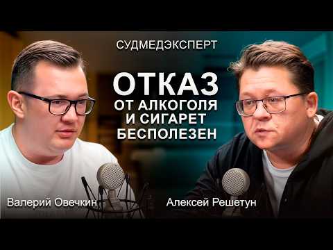 Россияне НЕ ЗНАЮТ ЭТОГО про вредные привычки. ОДНО РЕШЕНИЕ может дать 10 лет! ТОП НЕОБЫЧНЫХ СМЕРТЕЙ.