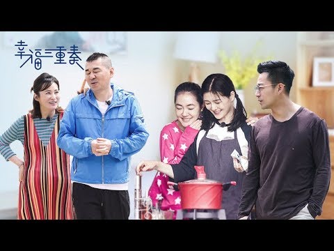 《幸福三重奏》第4期完整版：小S跟汪小菲向大S争宠，遭陈建斌“尴尬”评价演技